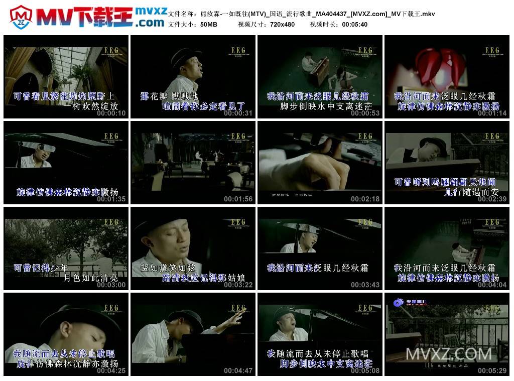 熊汝霖-一如既往(MTV)_国语_流行歌曲_MA404437